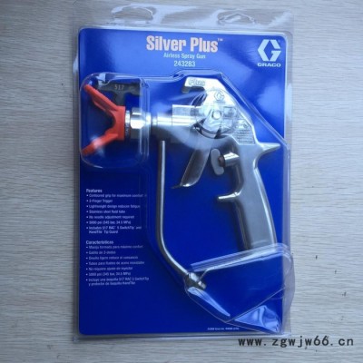 【美国固瑞克GRACO】原装进口国内代理商直销高压无气建筑喷枪银枪 真石漆喷枪 油漆喷枪243283
