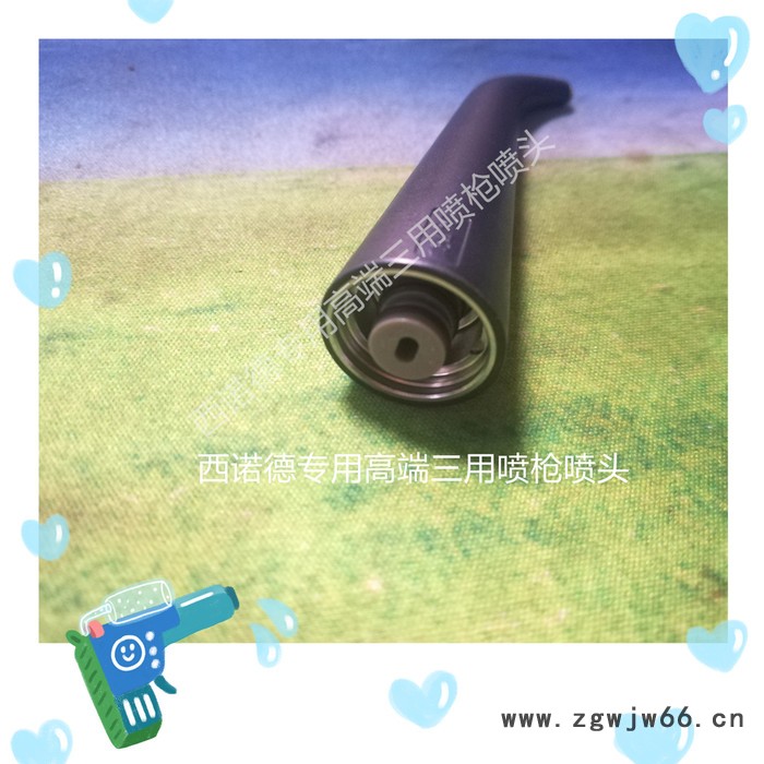 进口 西诺德 c8 3用 喷枪 喷嘴 喷头 喷管 西诺德 三用枪 喷枪 西诺德  c8 三用 喷枪图2