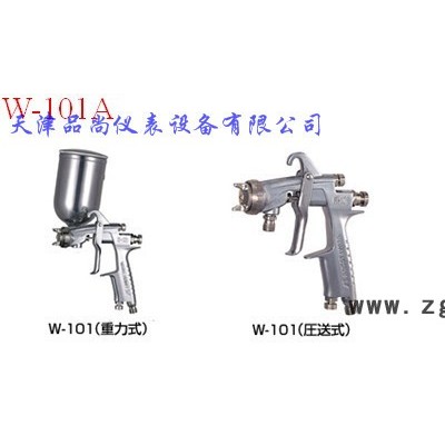 日本岩田IWATA喷枪W-101家具/汽车/高雾化喷漆枪