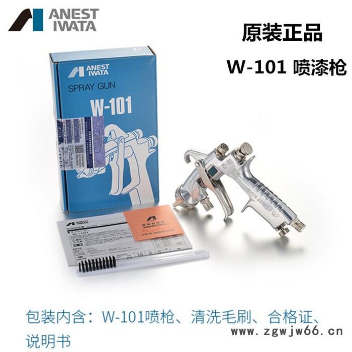 日本岩田喷枪W-101-082P木器家具喷漆枪W-101-134G/S上下壶喷枪图2
