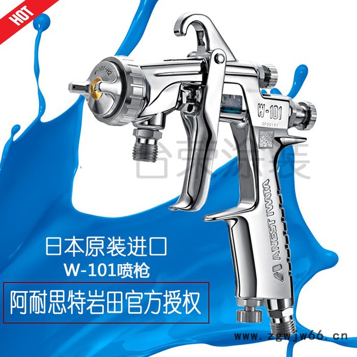 日本岩田喷枪W-101-082P木器家具喷漆枪W-101-134G/S上下壶喷枪图7