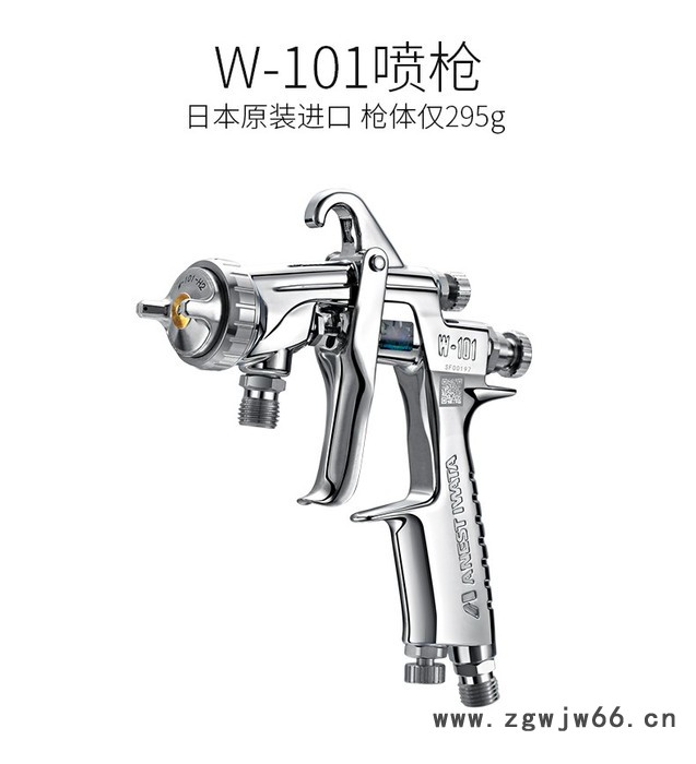 日本岩田喷枪W-101-082P木器家具喷漆枪W-101-134G/S上下壶喷枪图6