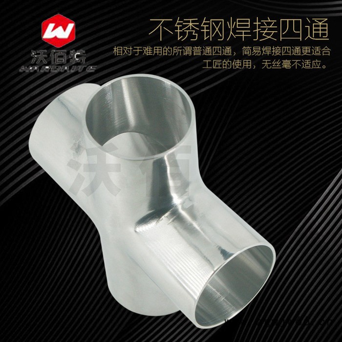 卫生级304不锈钢 焊接四通接头食品级水管等径十字通管件镜面抛光图4