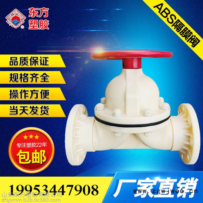 厂家现货直供ABS隔膜阀DN20 ABS耐腐蚀隔膜阀 生产厂家 抗酸碱ABS阀门 ABS塑料管件图3