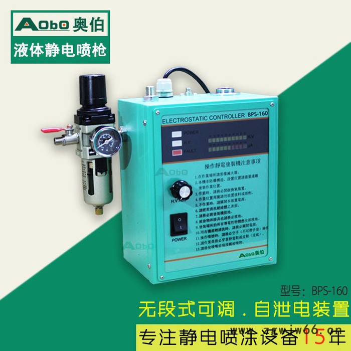 奥伯AOBO水性静电喷枪 水性漆静电枪厂家批发 水性涂料液体静电喷枪图3