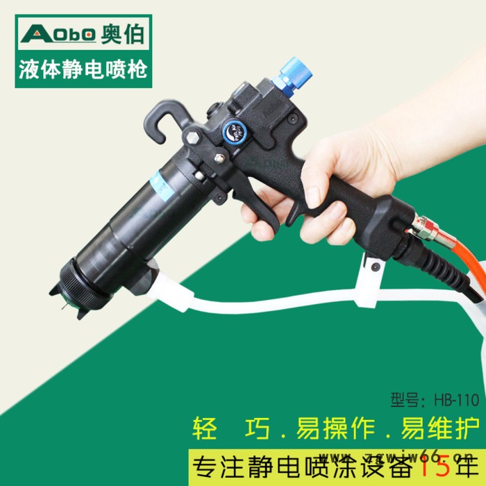 奥伯AOBO水性静电喷枪 水性漆静电枪厂家批发 水性涂料液体静电喷枪图4