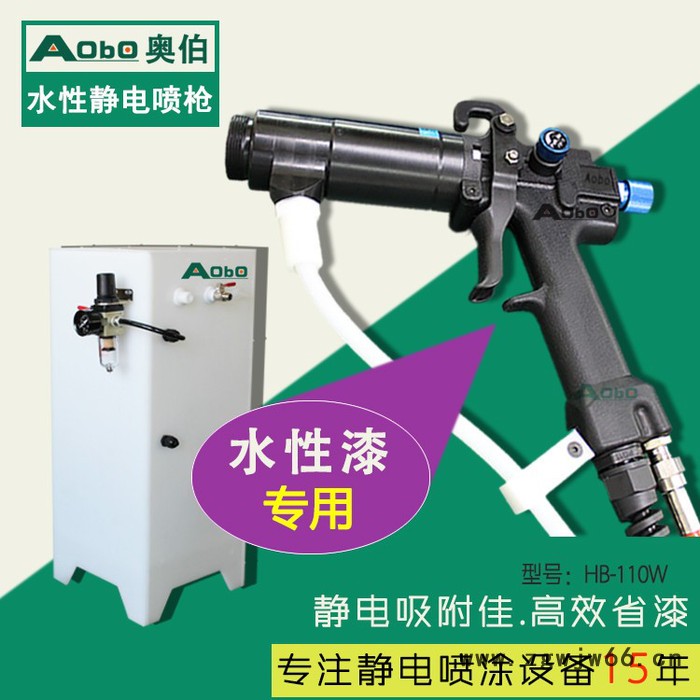 奥伯AOBO水性静电喷枪 水性漆静电枪厂家批发 水性涂料液体静电喷枪图5