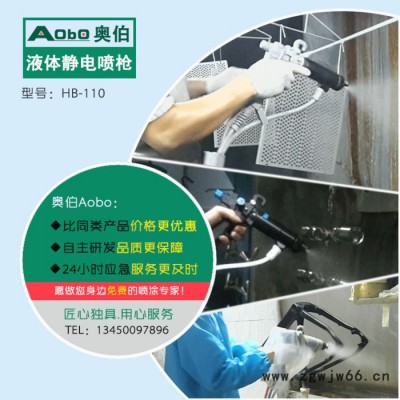 奥伯AOBO水性静电喷枪 水性漆静电枪厂家批发 水性涂料液体静电喷枪