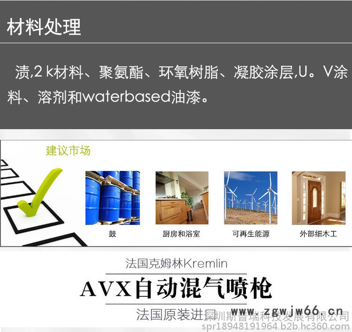 法国克姆林自动混气喷枪AVX喷枪原装进口喷漆枪图4