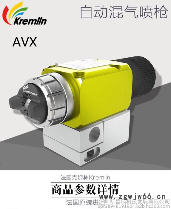 法国克姆林自动混气喷枪AVX喷枪原装进口喷漆枪图3
