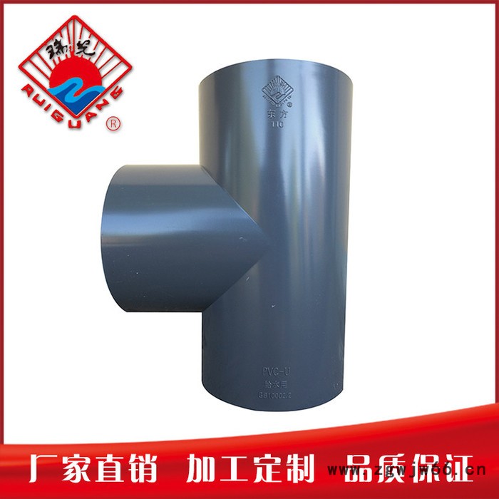 PVC正三通管瑞光牌UPVC化工国标加厚三通管道塑料三通管件批发图8