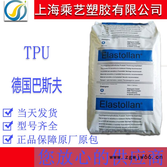 TPU 德国巴斯夫 1170A 注塑级 耐水解 高回弹性 用于包胶密封管件 硬度70图5