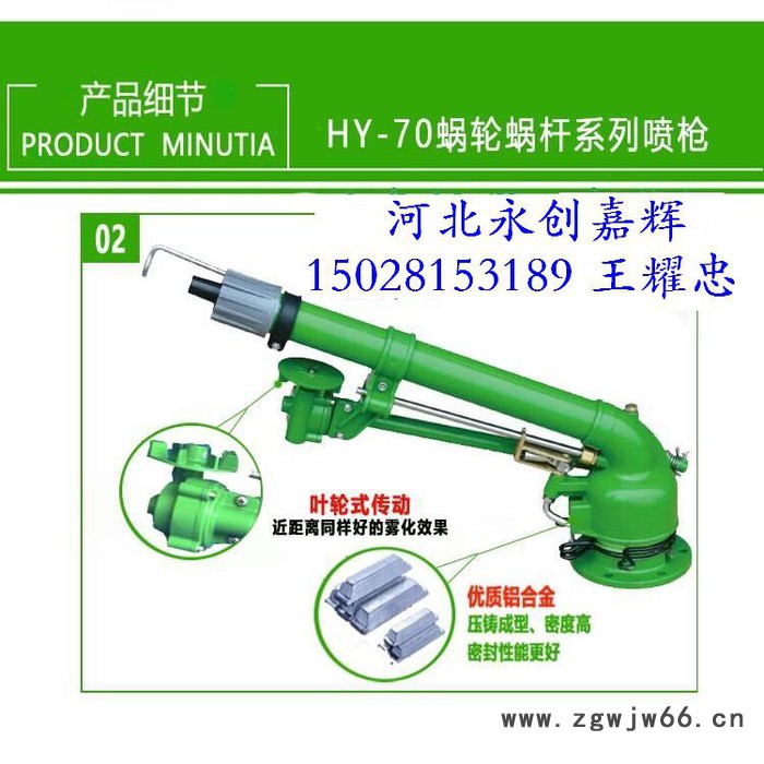 永创嘉辉 灌溉喷枪**郑州园林市场图2