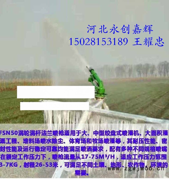 永创嘉辉 灌溉喷枪**郑州园林市场图5