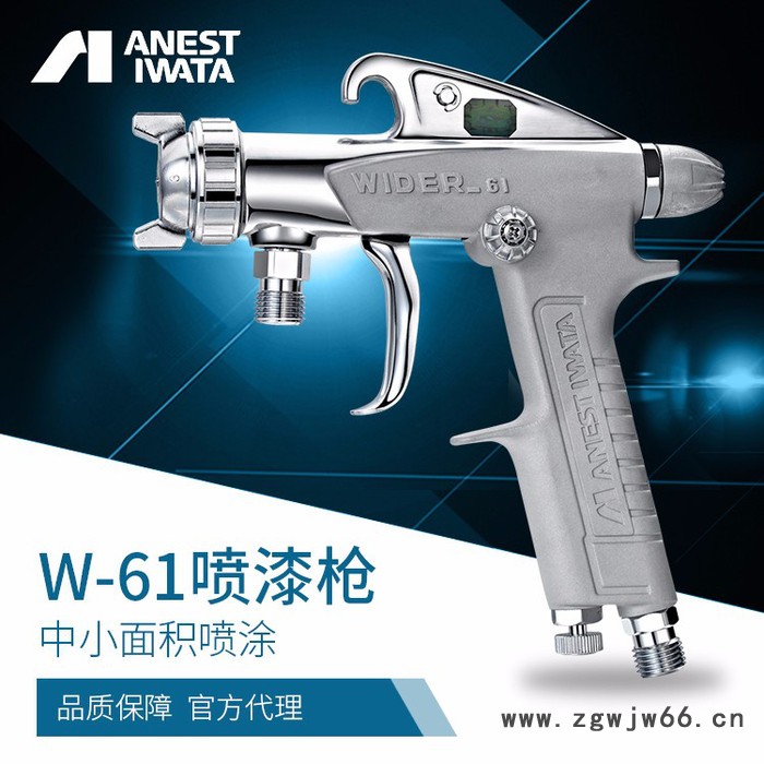 冠品一级代理ANEST IWATA/日本岩田喷枪 W-61-0压送式式手动喷枪图2