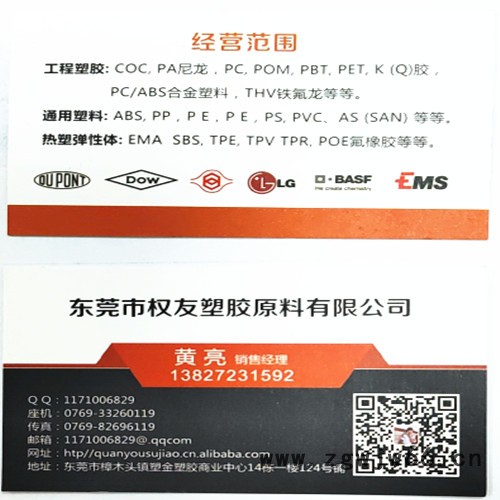 尼龙   PA12 德国赢创  L L1940  电缆护套,管件冲击性能好,吸水率低,减震 PA12 尼龙 原料图3