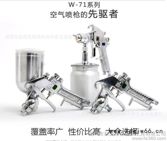 日本岩田喷枪 W-71 上壶家具家装汽车 喷漆枪 阿里巴巴图2