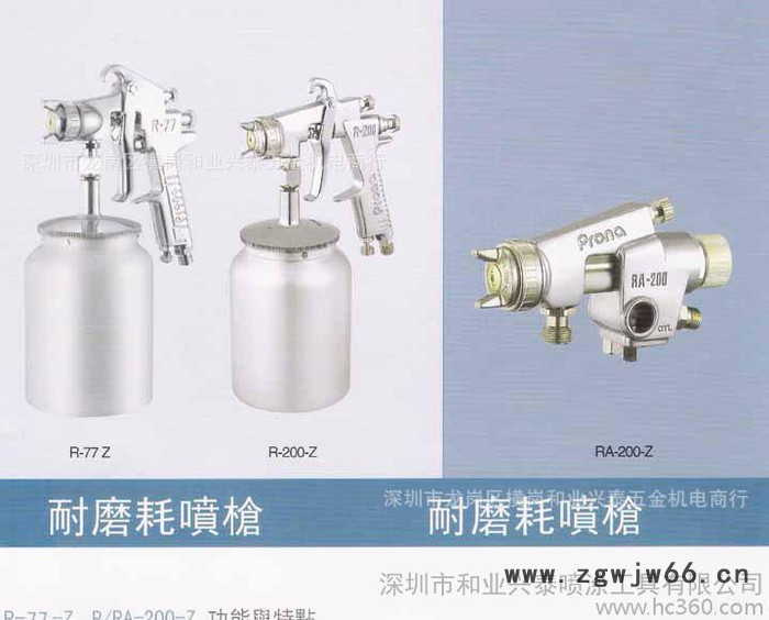 大量台湾Prona宝丽喷枪|台湾宝丽牌R-200G/S大型手动喷漆枪图3