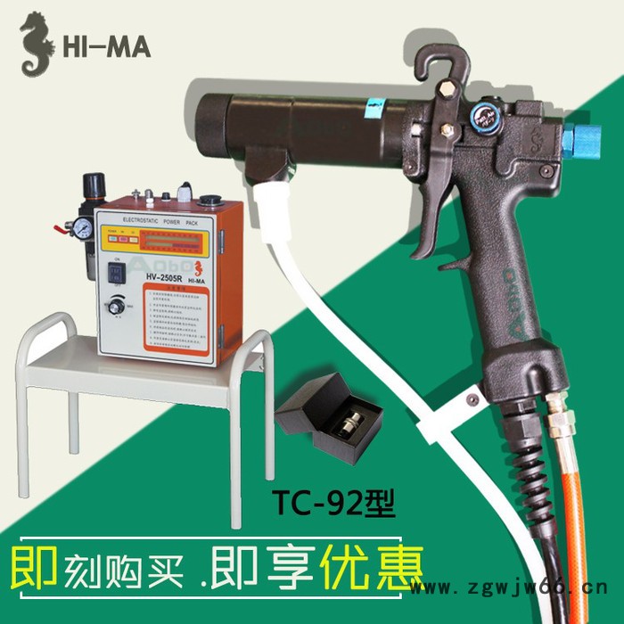 海马TC-92海马静电喷枪 HV2505R静电喷漆枪 油漆静电喷枪 海马静电枪批发图4