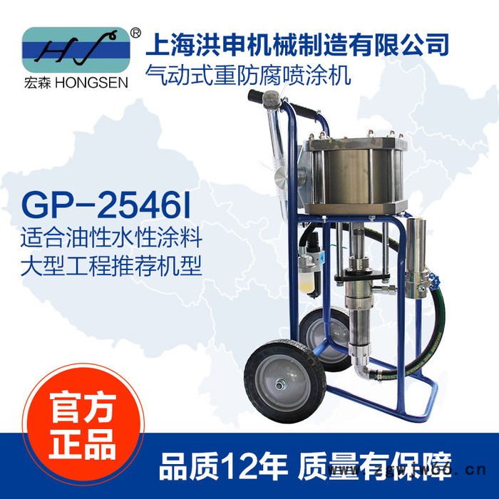 洪申GP2546I聚氨酯高压无气喷涂机 防火涂料喷漆机 钢结构喷涂机图3