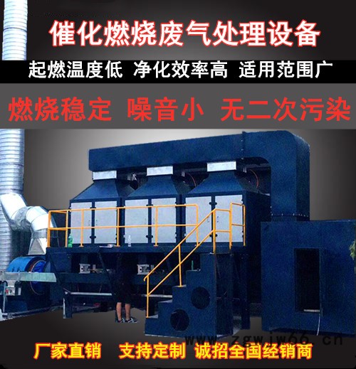 汕头 价格合理催化燃烧喷涂厂环保设备图7