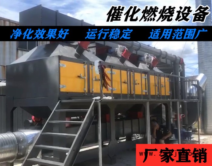 汕头 价格合理催化燃烧喷涂厂环保设备图5