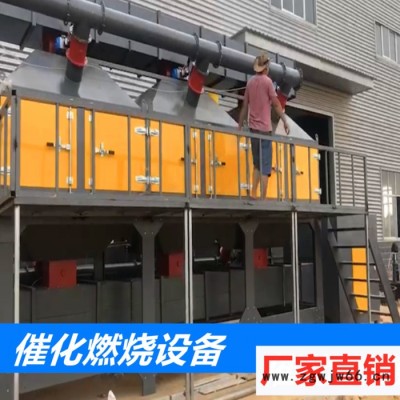汕头 价格合理催化燃烧喷涂厂环保设备
