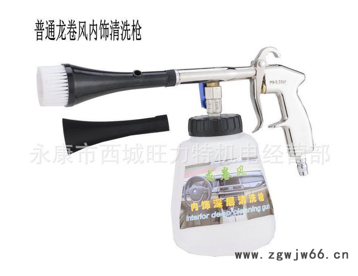 龙卷风清洗枪 龙卷风喷枪 汽车内饰干洗机清洗枪图2