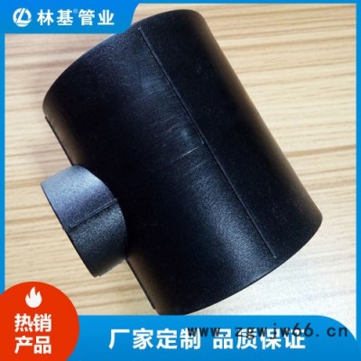 林基专业全新料PE管件生产厂家 HDPE异径三通 DN25*20-DN110*90