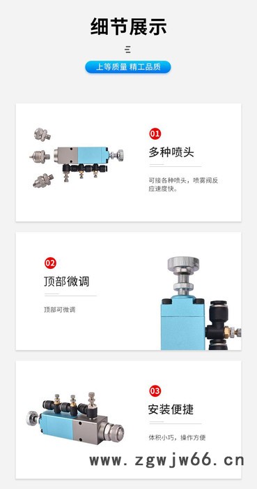 油脂雾化喷涂设备喷雾阀图5