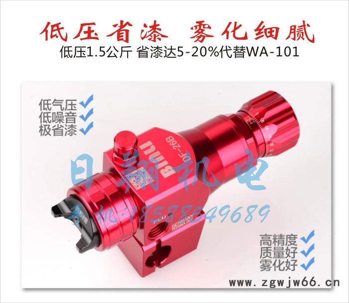 厂家供应德国宾丽DF-26B自动喷枪压送式喷漆枪低压省漆高雾化 代替 WA-101图3