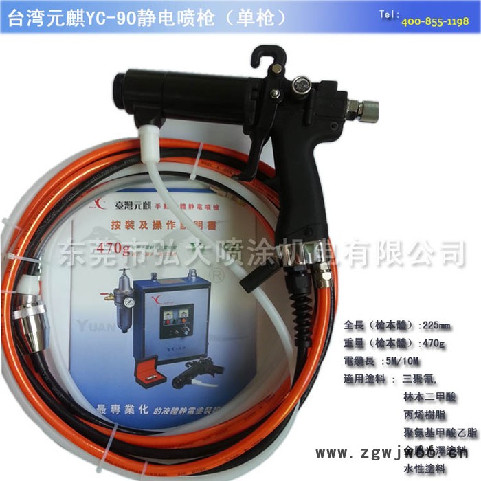 供应静电喷枪|台湾元骐液体静电喷枪|静电液体喷漆枪图2