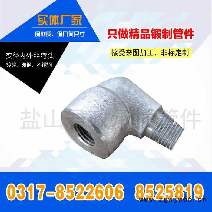 君政承插管件现货供应DN15螺纹弯头丝扣弯头内外螺纹弯头图2