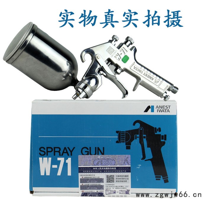 Iwata/岩田W-71 71喷枪图4