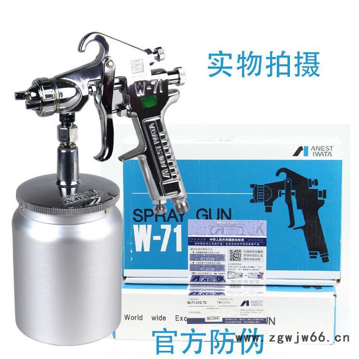Iwata/岩田W-71 71喷枪图3