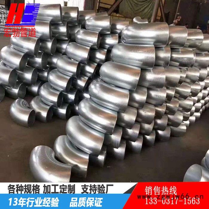 宏勃厂家生产不锈钢304弯头 304管件 新标304弯头 06CR19NI10弯头图6