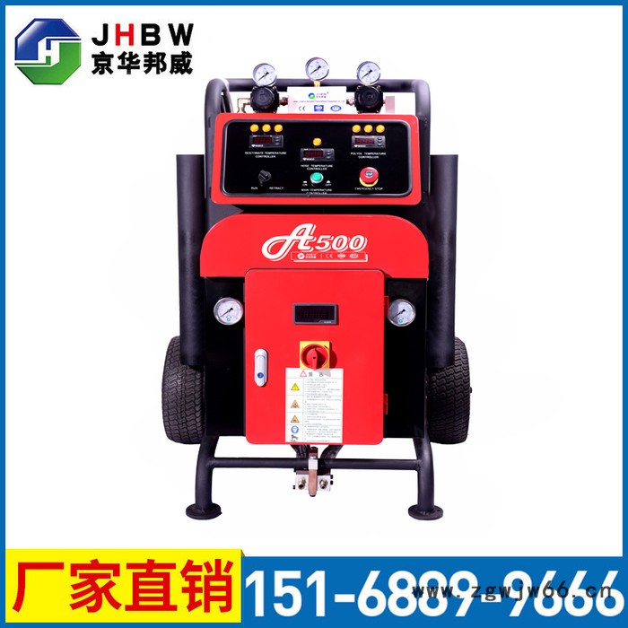 济南京华邦威JHBW-A500 聚氨酯ab发泡料  冷库聚氨酯喷涂厂家 便携式聚氨酯喷涂设备 外墙高压聚氨酯喷涂设备图2