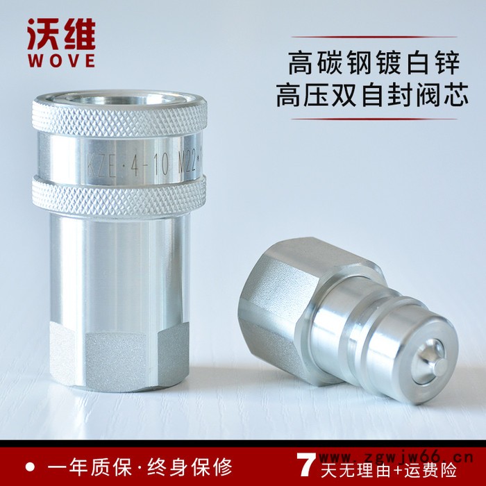 广州 盾构机快速接头 盾构机液压管件 胶管钢管快插接头 现货 可定制图3