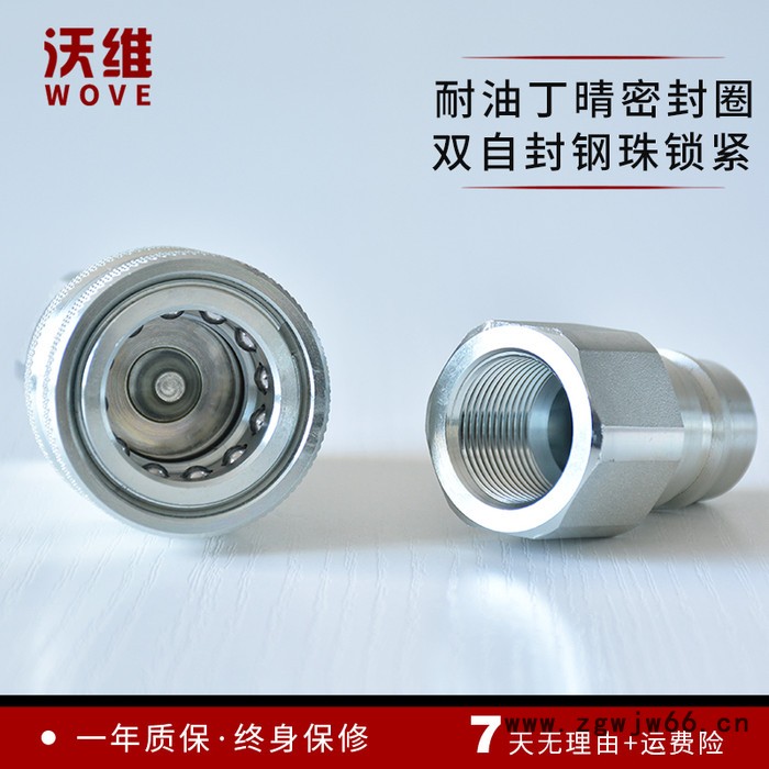 广州 盾构机快速接头 盾构机液压管件 胶管钢管快插接头 现货 可定制图2