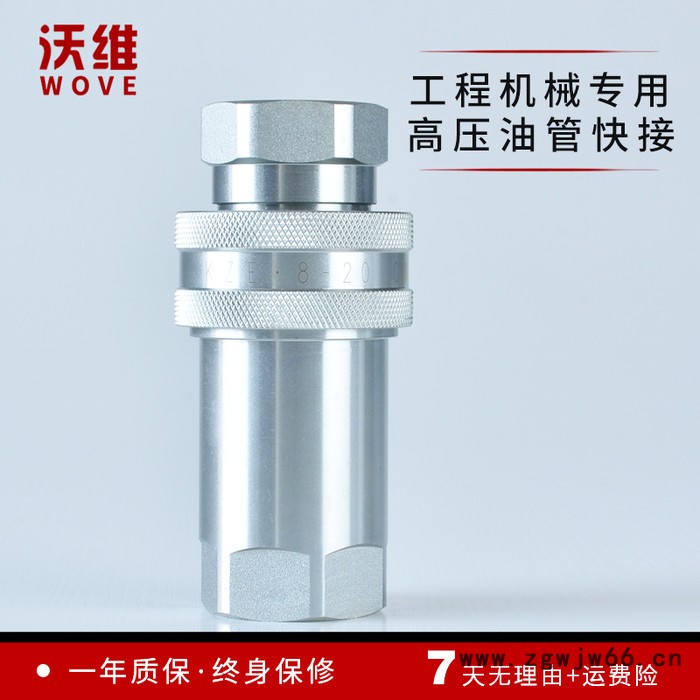 广州 盾构机快速接头 盾构机液压管件 胶管钢管快插接头 现货 可定制图4