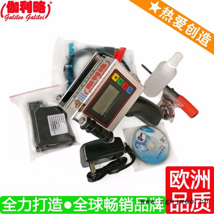 喷涂打码机 小型手持喷码机 气瓶打码机 汉图4