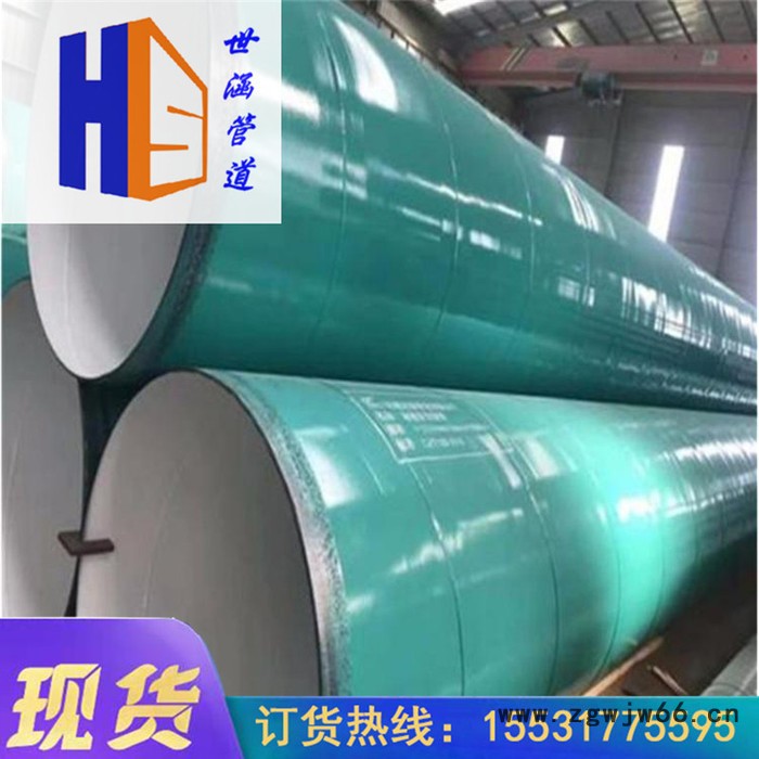 世涵管道 热镀锌钢管管件 重庆涂塑钢管 内外涂塑钢管生产厂家图2