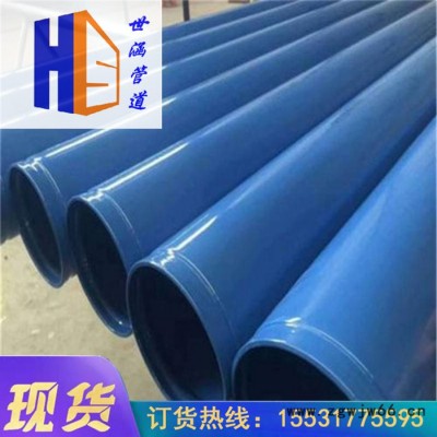 世涵管道 热镀锌钢管管件 重庆涂塑钢管 内外涂塑钢管生产厂家