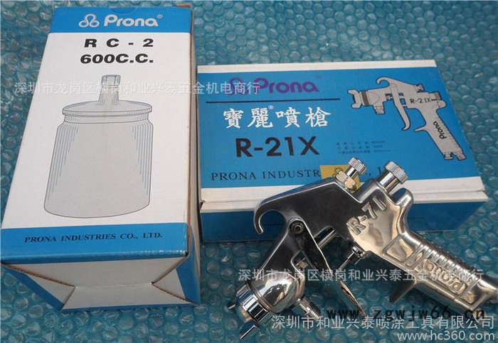 台湾宝丽R-21 畅销型手动喷漆枪 手动喷枪图3