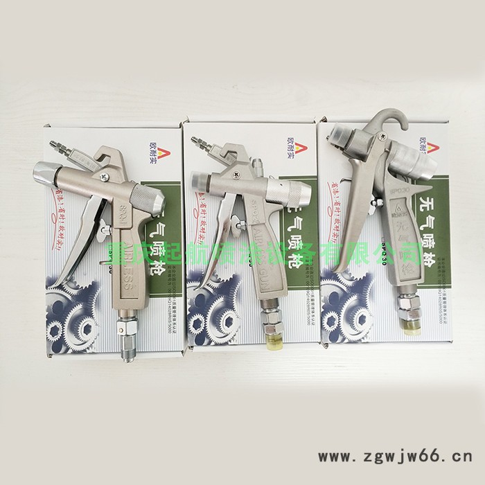 欧耐实喷涂机专用喷枪/欧耐实喷枪SPQ2喷枪高压无气喷涂机、腻子喷涂机专用喷枪图6