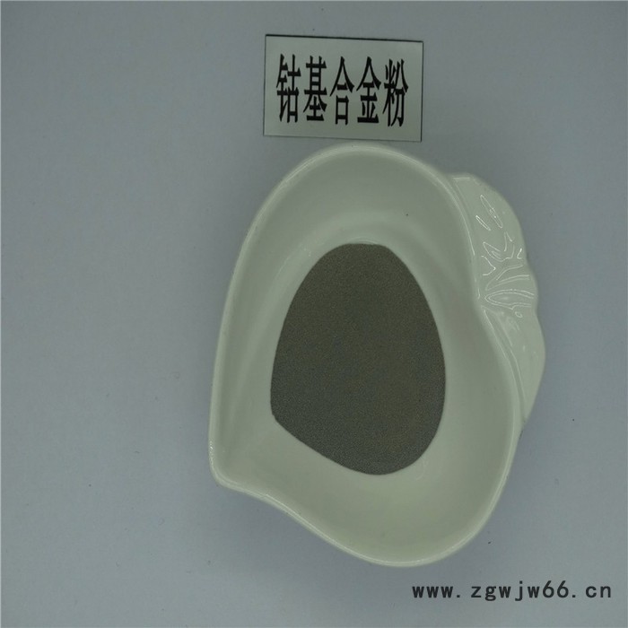 徒娅钴基合金粉 钴基合金粉喷涂 耐磨喷涂合金粉生产图4
