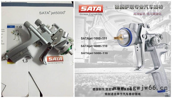 萨塔SATA1000B 4000B 5000B 喷枪图2
