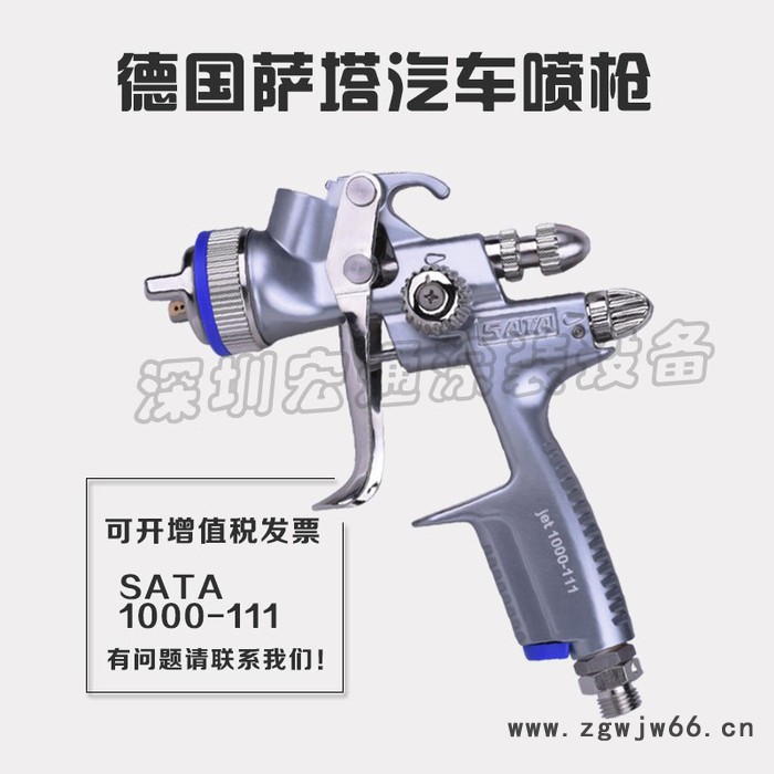 萨塔SATA1000B 4000B 5000B 喷枪图3