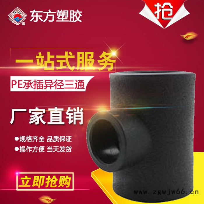 厂家现货PE承插三通 给水管件 上水管 自来水管用管件 欢迎选购图4