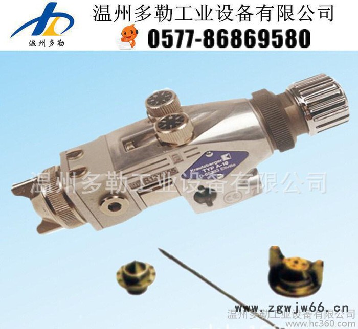 德国原装进口考茨贝尔KrautzbergerA-10喷枪、德